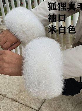 真狐狸毛袖口大衣手环圈袖套手腕套貉子袖口护腕黑白袖口毛可定做