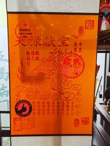 Zhengs centuries-old inheritance of the Zhu sandstones printing of the painting Tianlu Xianbao Tuleu Pictured of the Pippa fortune and fortune of the Gamiao Ma Feng Shui painting