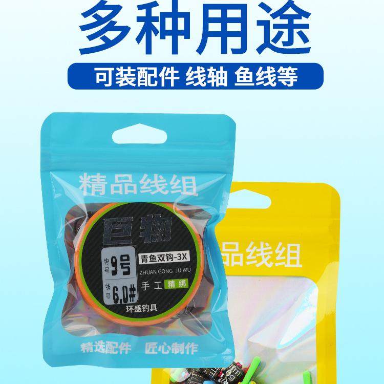 多功能袋彩色透明自封袋渔具鱼线渔具配件包装带挂孔自粘袋小包装,淘宝优惠券,粉丝福利购,淘宝优惠卷