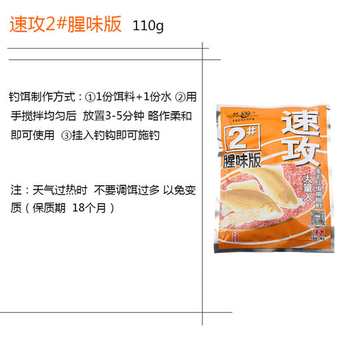 老鬼饵料速攻鱼饵料野钓正品纵横江湖2号3号鲫鲤鲫鱼饵料鱼饵 - 图0