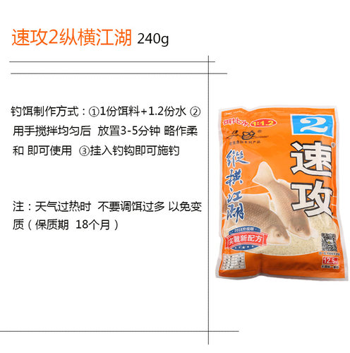 老鬼饵料速攻鱼饵料野钓正品纵横江湖2号3号鲫鲤鲫鱼饵料鱼饵 - 图2