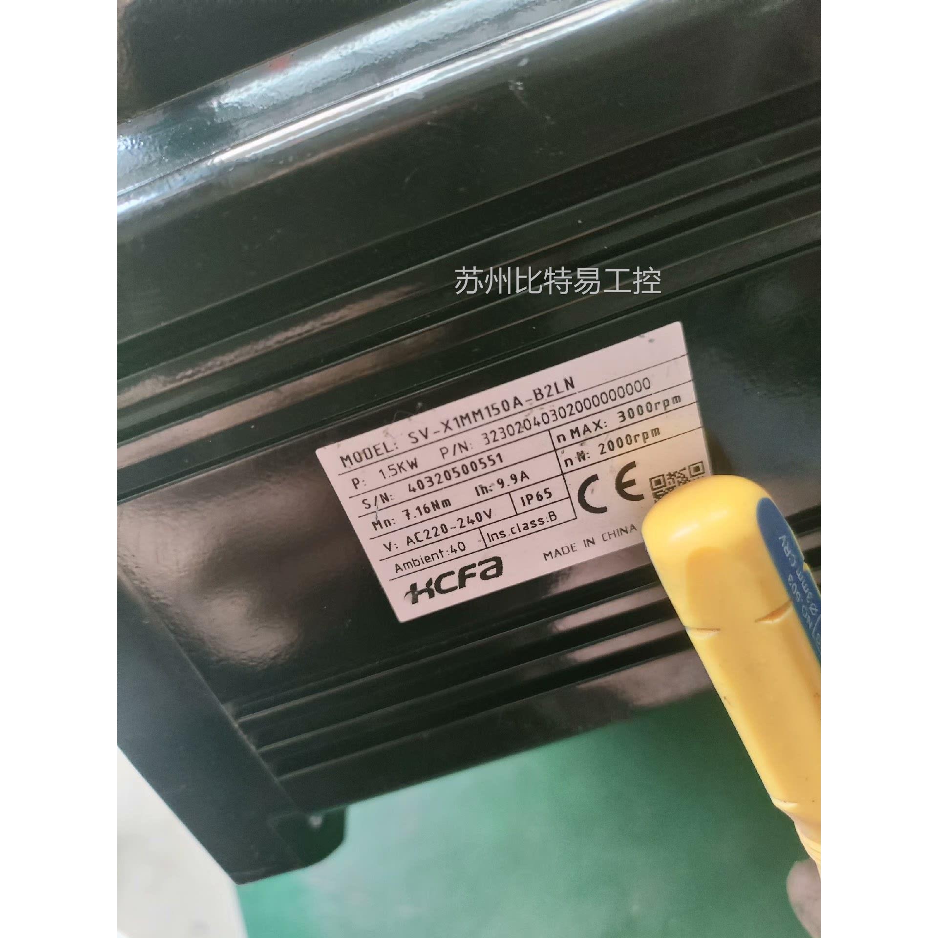 SV-X1MM150A-B2LN 禾川伺服电机，带抱闸，1. - 图3