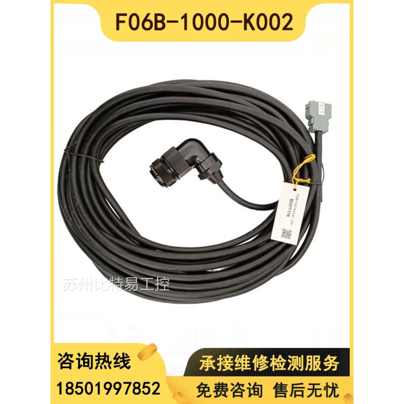 F06B-1000-K002全新原装主轴反馈线JA41现货议价出售询价-图2