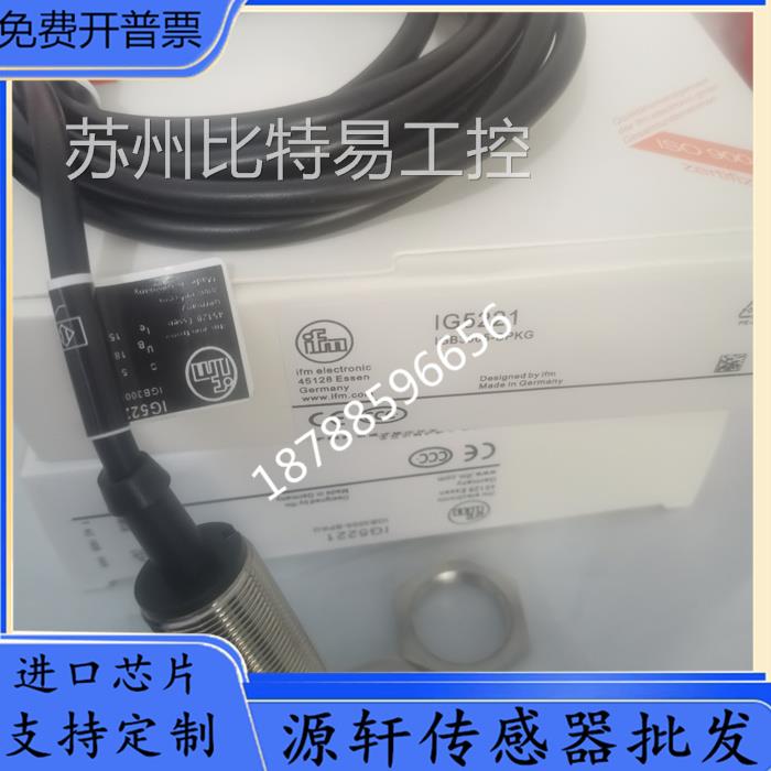 易福门M18接近开关IG5497 IGB3005-APKG/US-104四针PNP常闭传感器 - 图1