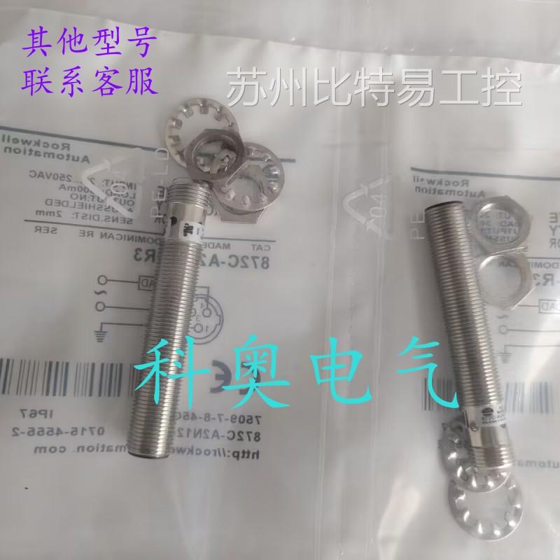 AB罗克韦尔接近开关 872C-A2N12-R3 872C-A4N12-R3传感器-图0