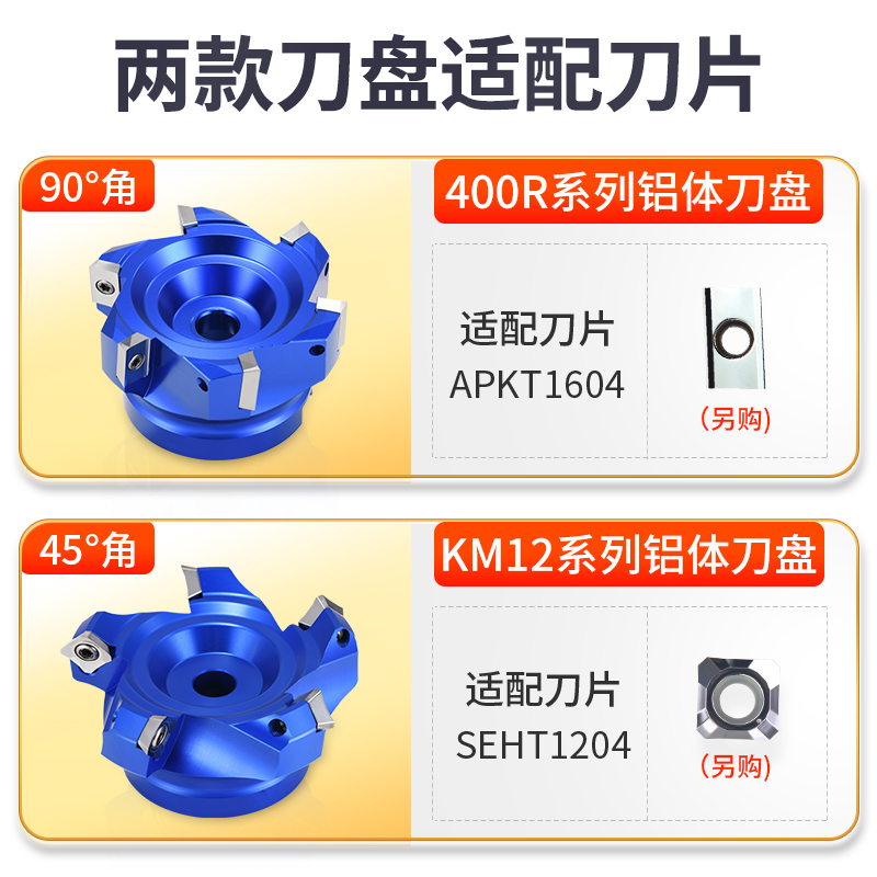 KM12直角刀盘400r铝用刀盘数控面铣刀盘套装轻型铝合金快进给刀盘 - 图2