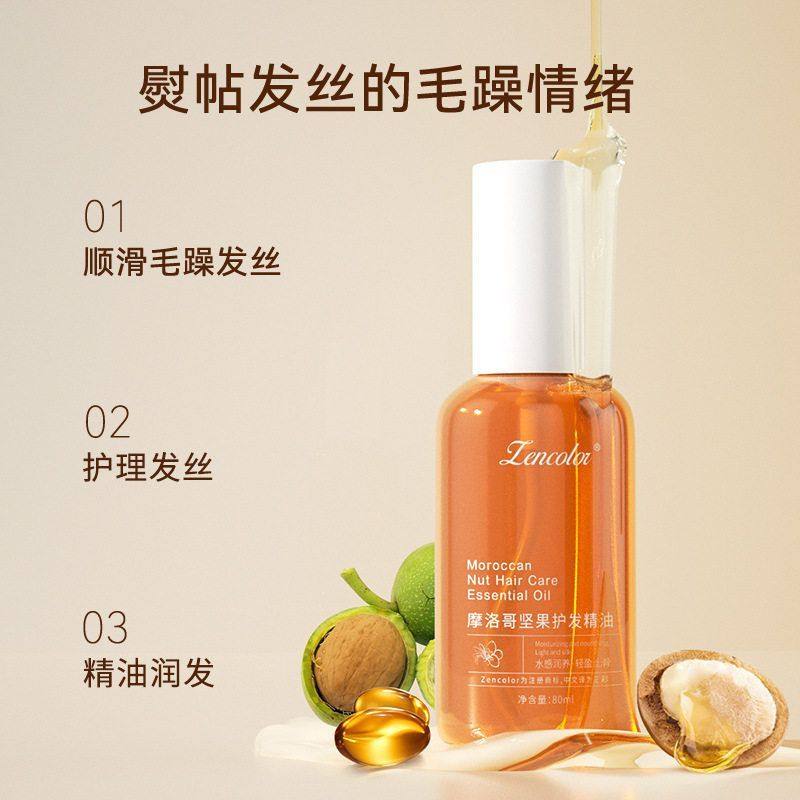 摩洛哥弹力素卷发直发保湿蓬松造型护理头发霜护发精油一件代发,淘宝优惠券,粉丝福利购,淘宝优惠卷