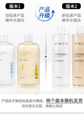 湿敷虾保湿爽肤水正品包装玻尿酸