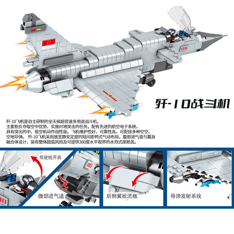 明迪积木搭插拼装0137武装兵器现代系列歼10战斗机飞机模型玩具男 - 图1