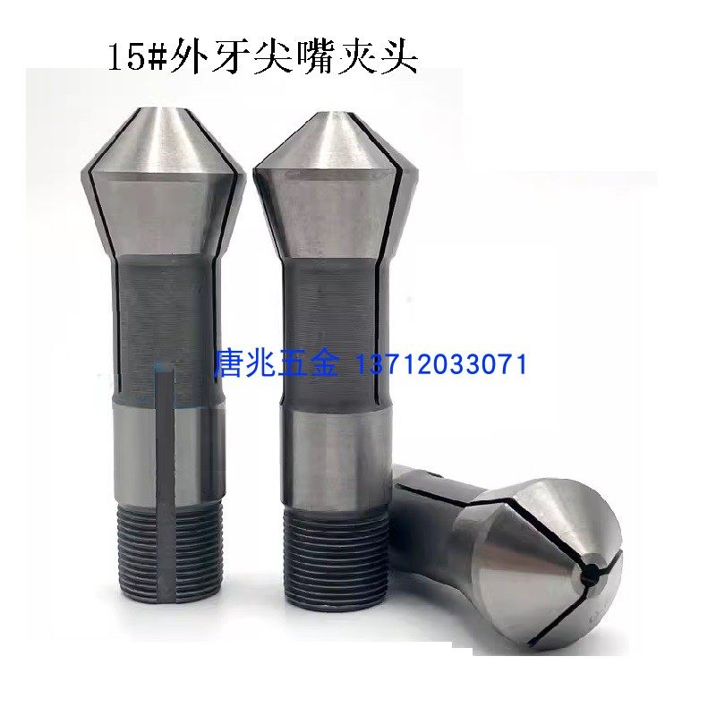 桌上YB-15自动车床1525#走刀机尖嘴夹头尖头筒夹加长10mm精度0.01,淘宝优惠券,粉丝福利购,淘宝优惠卷