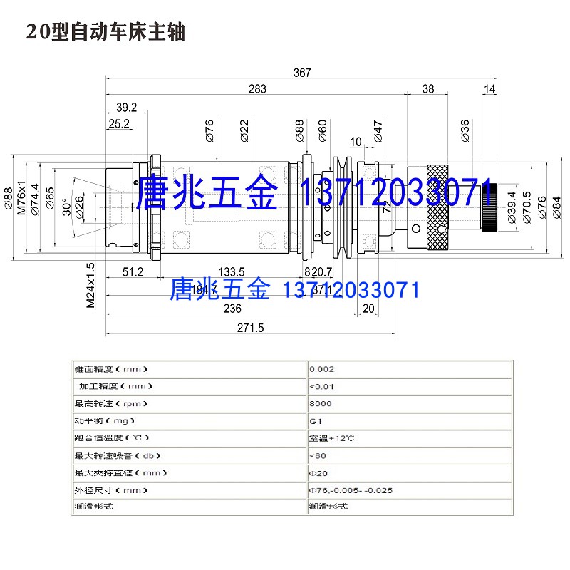 特价批发 自动车床主轴1525#2025#2525# 自动化通用高速精密主轴 - 图1