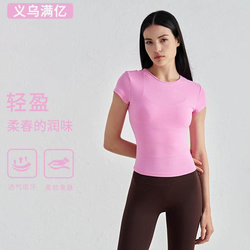 新舒适运动短袖健身上衣休闲瑜伽服高级感收腰显瘦瑜伽T恤女,淘宝优惠券,粉丝福利购,淘宝优惠卷