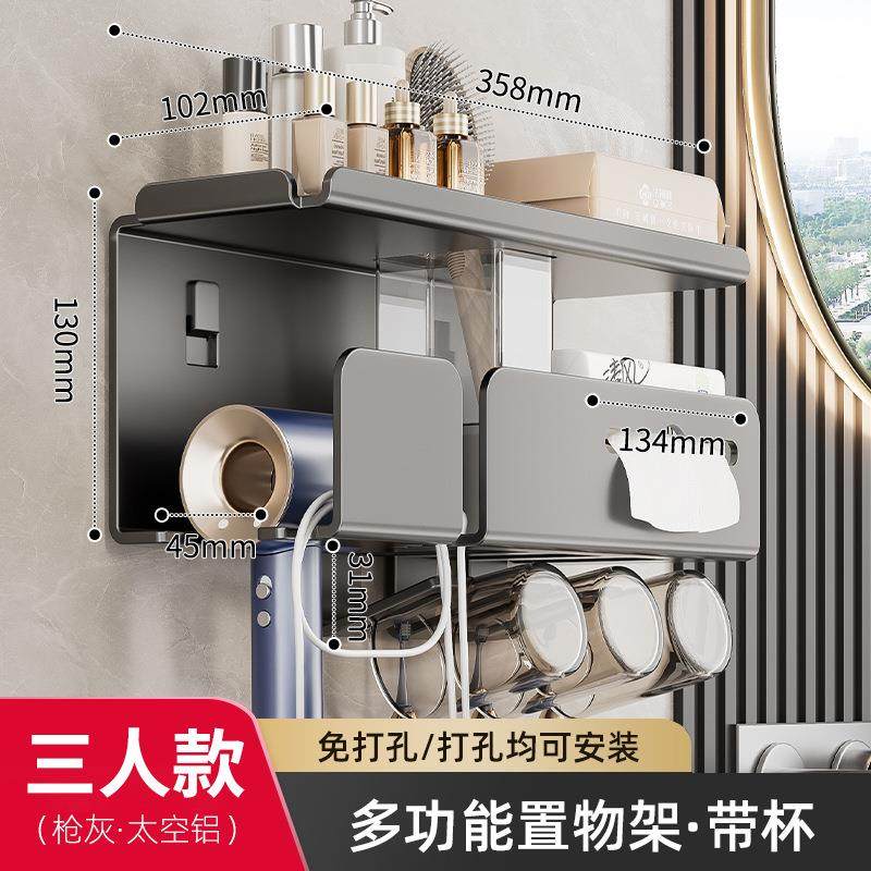 牙刷架卫生间吹风机置物架免打孔多功能壁挂浴室洗脸巾收纳架支架,淘宝优惠券,粉丝福利购,淘宝优惠卷