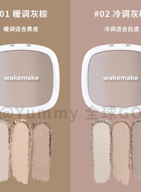Wakemake修容盘粉质细腻不飞粉