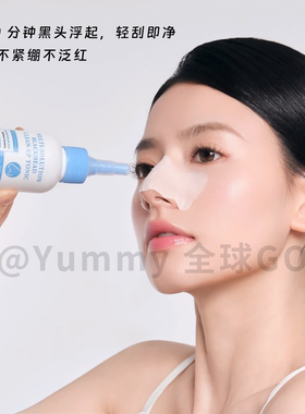 韩国DR.URUR温和黑头导出液