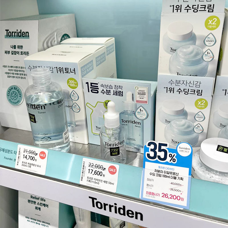 Torriden桃瑞丹玻尿酸精华棉片妆前湿敷滋润水乳积雪草面霜洗面奶,淘宝优惠券,粉丝福利购,淘宝优惠卷