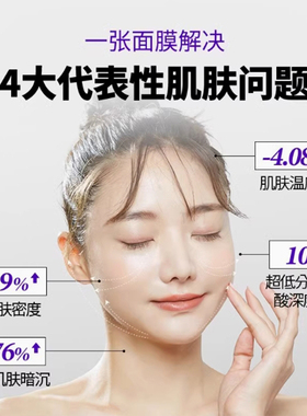 补水面膜洋葱修复紫色