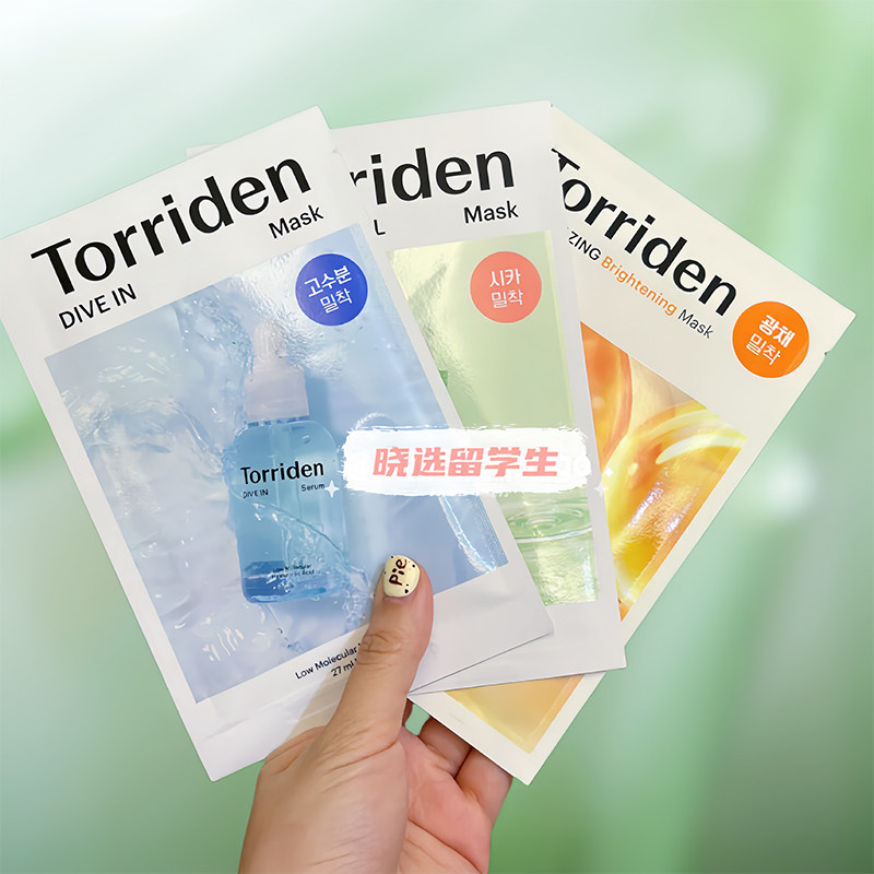 Torriden桃瑞丹玻尿酸精华棉片妆前湿敷滋润水乳积雪草面霜洗面奶,淘宝优惠券,粉丝福利购,淘宝优惠卷