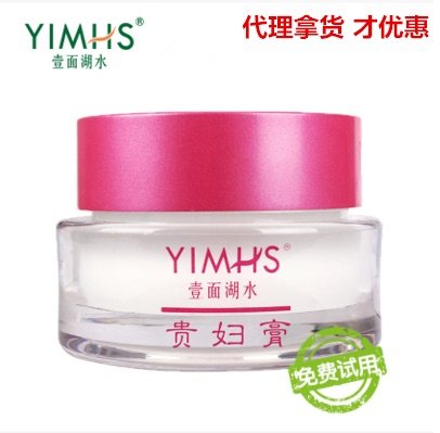 一面湖水贵妇膏祛黄淡化滋润嫩肤改善肤质毛孔修复补水保湿紧致