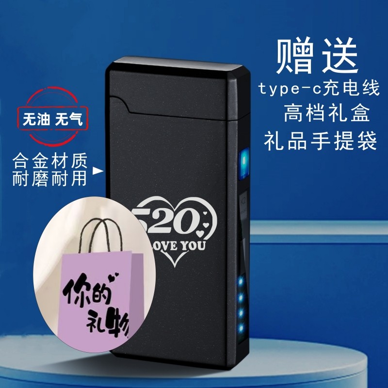 长续航智能充电type-c双电弧打火机防风高级点火器生日送男友定制,淘宝优惠券,粉丝福利购,淘宝优惠卷