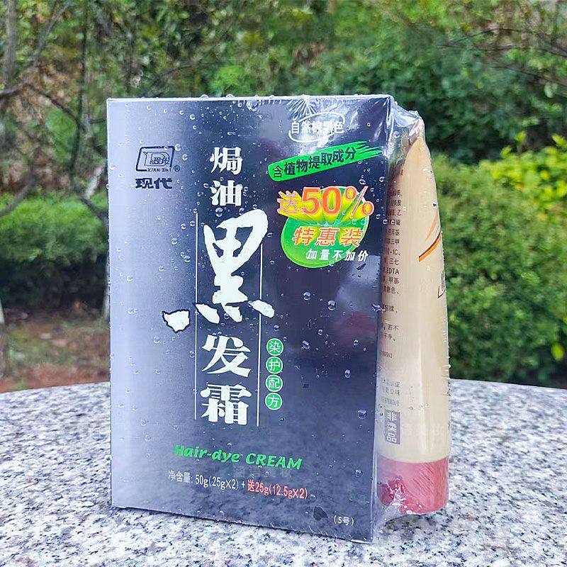 现代貂油黑发霜(自然棕黑色)75g遮盖白发 染发剂膏温和养护配方,淘宝优惠券,粉丝福利购,淘宝优惠卷