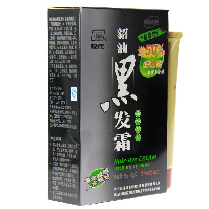 现代貂油黑发霜(自然棕黑色)75g遮盖白发 染发剂膏温和养护配方,淘宝优惠券,粉丝福利购,淘宝优惠卷