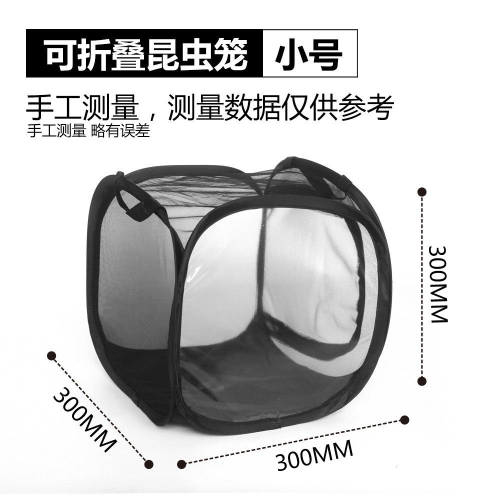 可折叠蝴蝶饲养昆虫笼蝴蝶笼子防虫纱网螳螂幼苗透光培育观察箱笼,淘宝优惠券,粉丝福利购,淘宝优惠卷