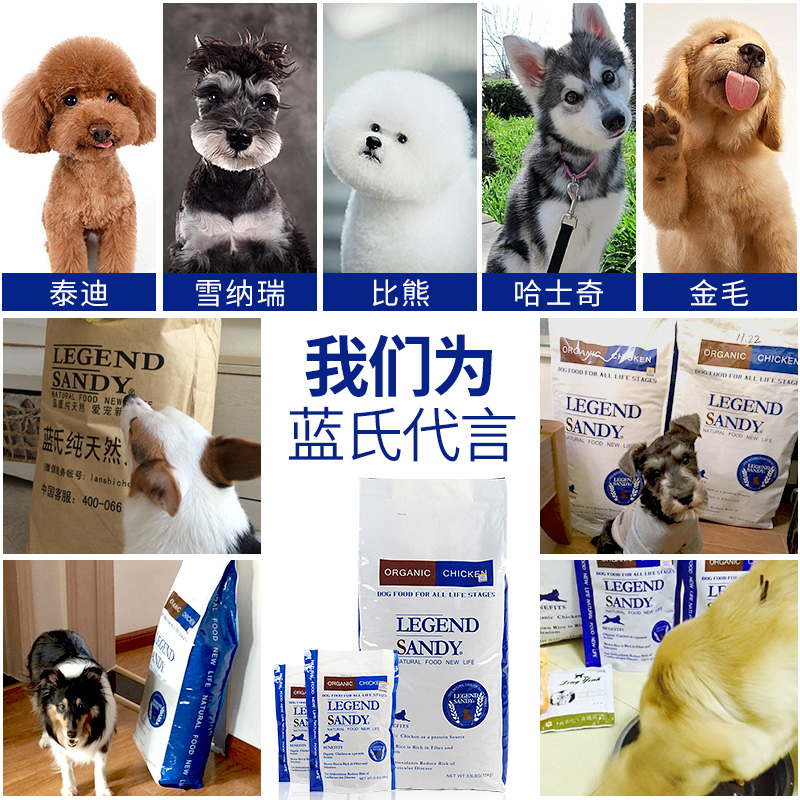 阿猫犬英国蓝氏全犬期狗粮鸡肉燕麦天然粮金毛泰迪去泪痕33磅30斤 - 图1