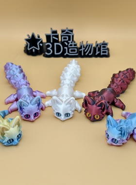 3d打印小狐狸钥匙链扣儿童环保玩具超萌可爱动物爆款车载摆件仿真