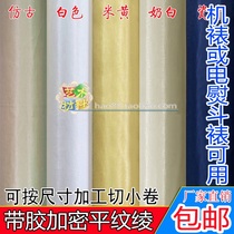 Calligraphy and painting Framed Materials brocade with glue high temperature Ayako with glue Han-in-coated membrane machine framed silk-to-back Jiaobao