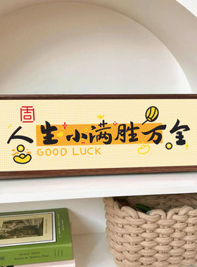 大尺寸DIY钻石画玄关客厅摆件