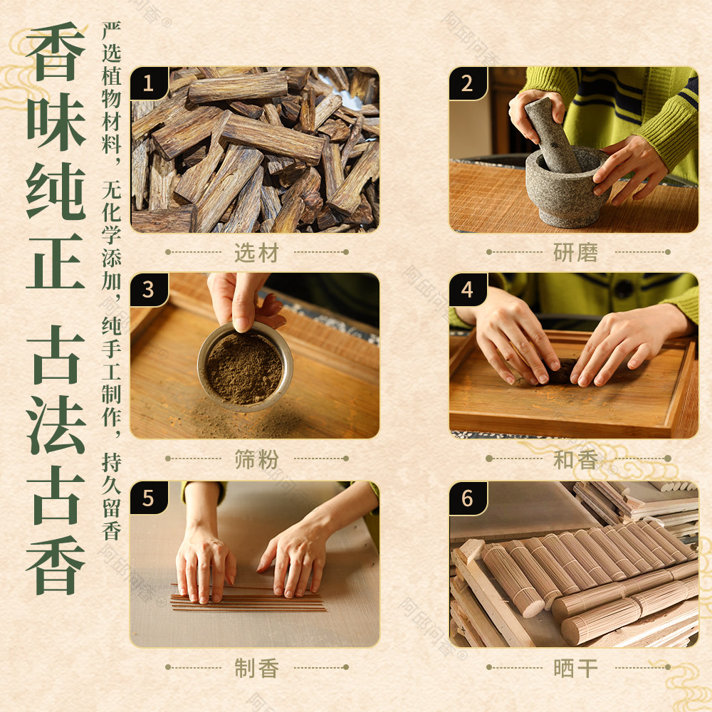 古法碌柚香书房客厅室内香薰线香木质香味净化室内空气08,淘宝优惠券,粉丝福利购,淘宝优惠卷