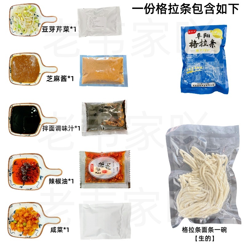 安徽阜阳特产格拉条阜阳特色小吃饸饹面配料齐全格拉条非油炸饸烙 - 图2