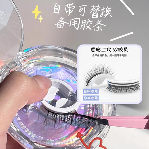 假睫毛自粘可重复使用免胶磁吸懒人眼睫自然浓密仿真整条2026新款 - 图2