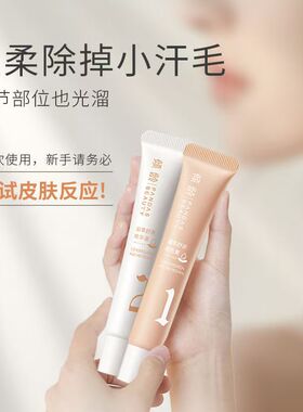 唇部脱毛膏脱唇毛脸面部汗