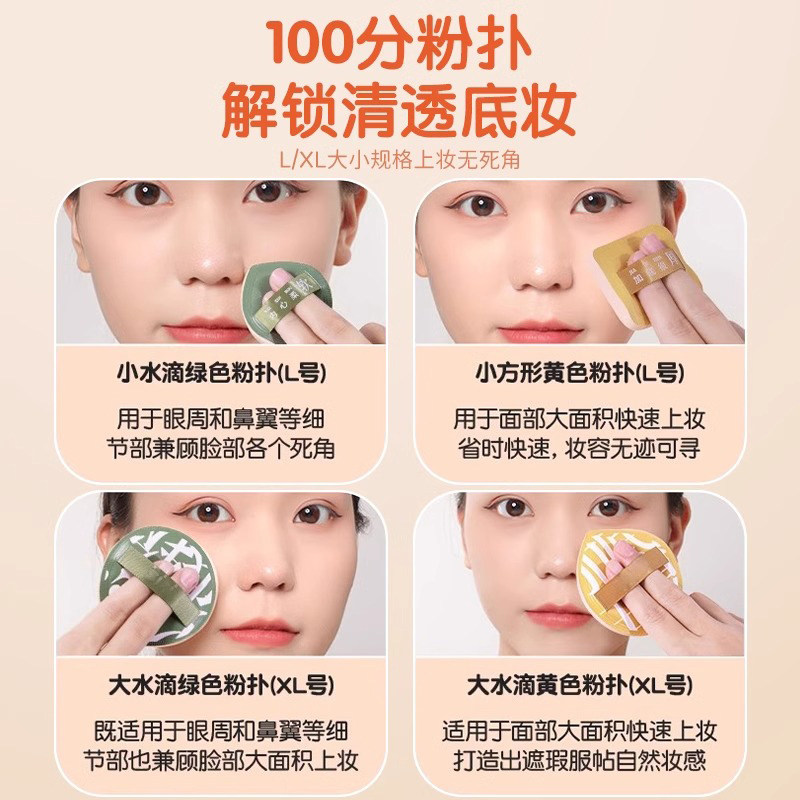 粉扑粉底液专用不吃粉上妆神器棉花糖气垫大号超软干湿两用美妆蛋,淘宝优惠券,粉丝福利购,淘宝优惠卷