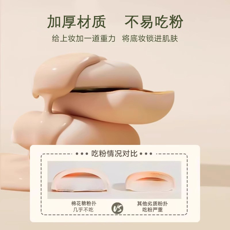 粉扑粉底液专用不吃粉上妆神器棉花糖气垫大号超软干湿两用美妆蛋,淘宝优惠券,粉丝福利购,淘宝优惠卷