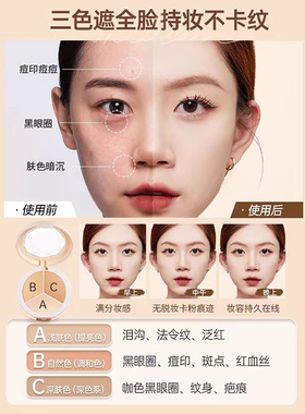 三色遮瑕膏黑眼圈痘印斑