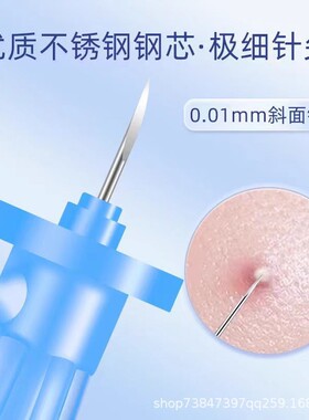 一次性无菌清痘粉刺针