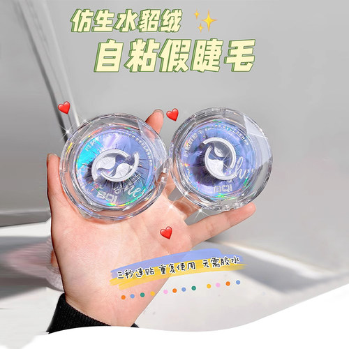 假睫毛自粘可重复使用免胶磁吸懒人眼睫自然浓密仿真整条2026新款 - 图0