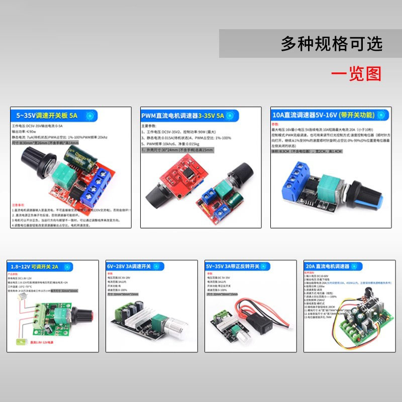 PWM直流电机调速器5V-16V12V 调速开关 10A LED调光调速模块3-35V - 图3