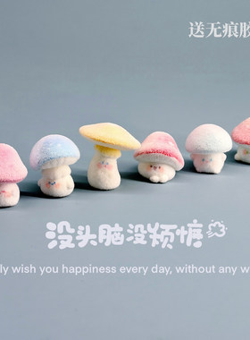 迷你可爱植绒小蘑菇精灵车载