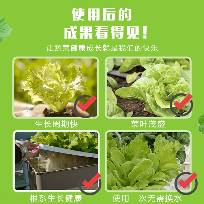 无土栽培营养液设备阳台种植水培蔬菜绿植果菜肥料通用型营养液