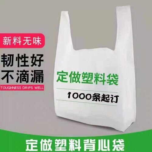 笑脸袋子塑料袋黄色打包商用外卖超市购物袋背心袋胶袋印刷旺中旺 - 图2