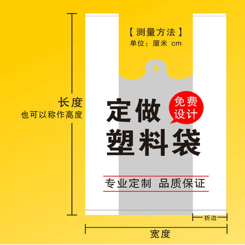 笑脸袋子塑料袋黄色打包商用外卖超市购物袋背心袋胶袋印刷旺中旺 - 图0