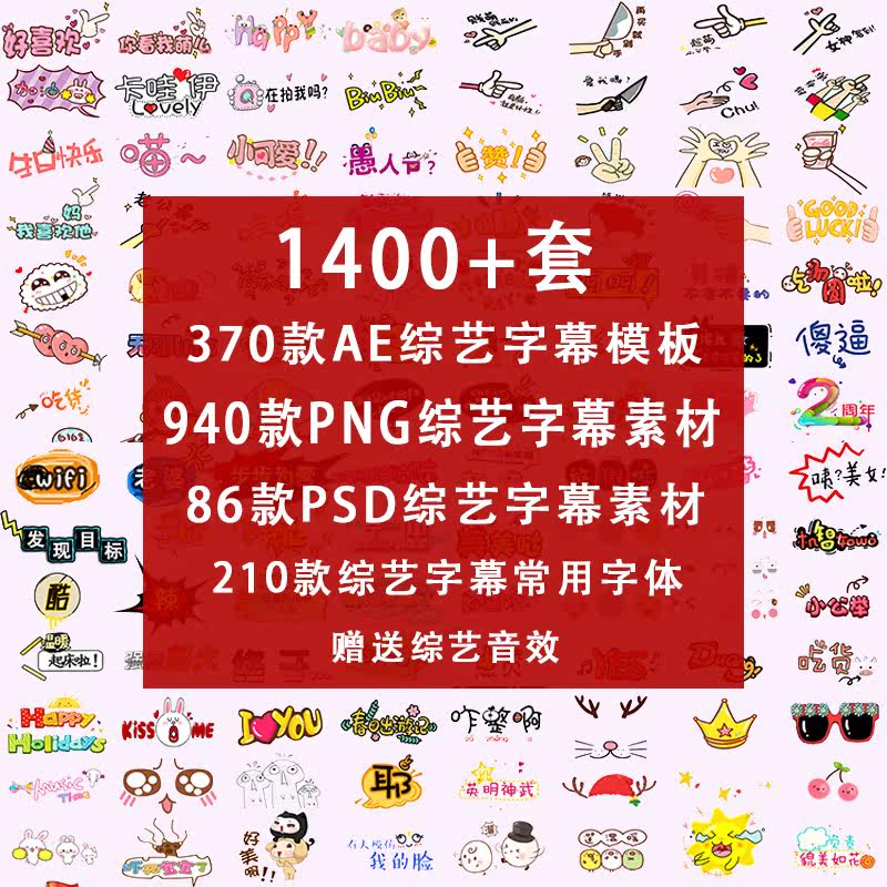 Pr综艺字幕模板推荐品牌 新人首单立减十元 21年6月 淘宝海外