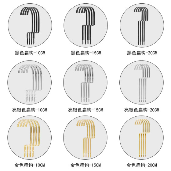 Special hook accessories for clothes hangers, gold and silver long flat hooks