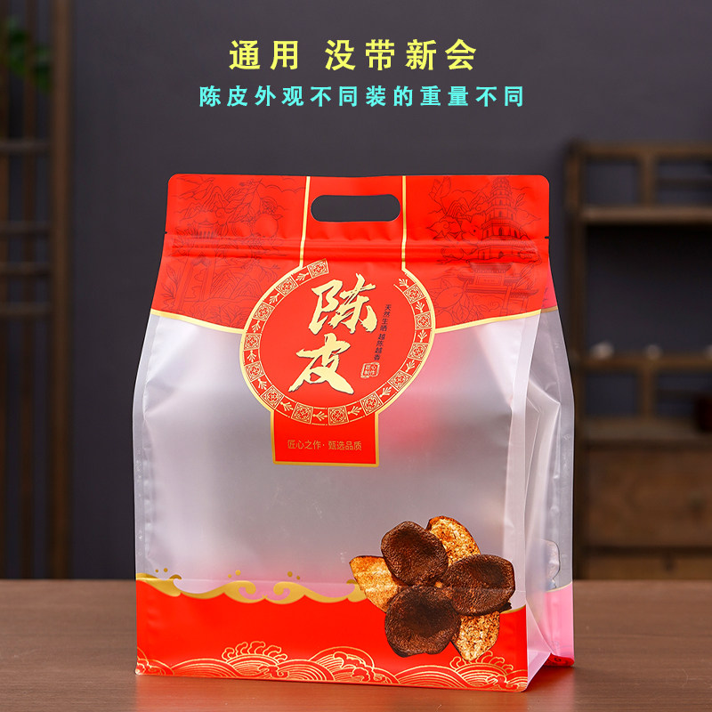 八边封浦北陈皮包装袋新会陈皮密封袋半斤一斤自封防潮手提拉链袋,淘宝优惠券,粉丝福利购,淘宝优惠卷