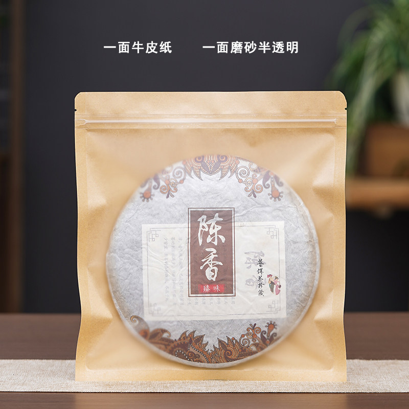 普洱茶包装袋200g357克茶饼密封袋白茶自封袋防潮牛皮纸袋透明袋,淘宝优惠券,粉丝福利购,淘宝优惠卷