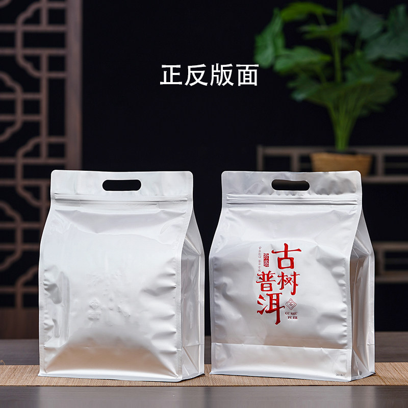 古树普洱茶叶包装袋普洱茶密封袋加厚纯铝自封袋半斤一斤散生茶袋,淘宝优惠券,粉丝福利购,淘宝优惠卷